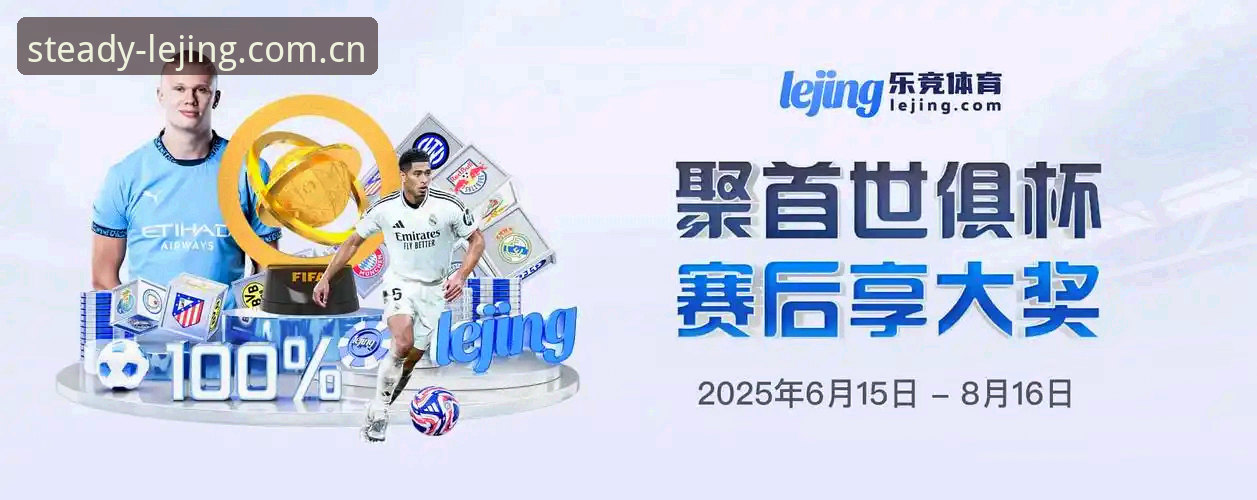 乐竞体育官网登录入口网页登录vs苹果版：哪个更懂球迷的深夜？